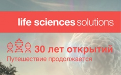 Празднуйте вместе с Thermo Fisher Scientific